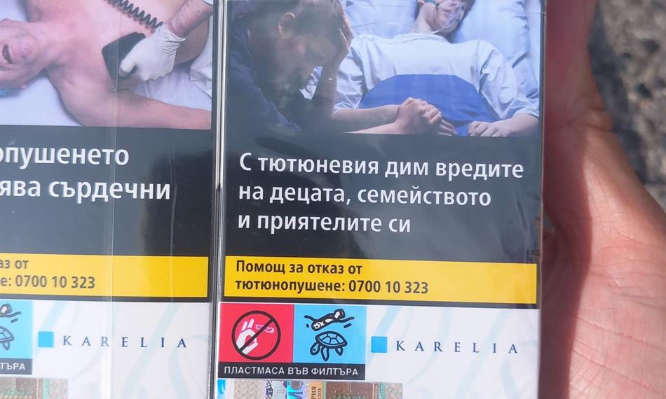 Pašované cigarety z Bulharska